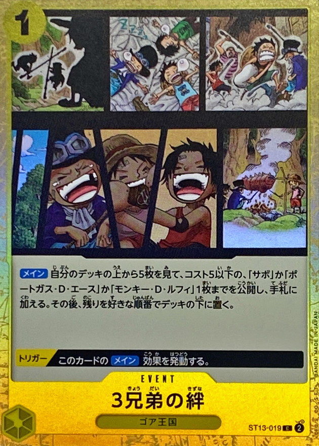 The Three Brothers' Bond card art