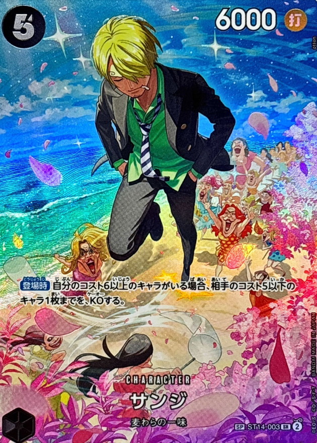 Sanji card art
