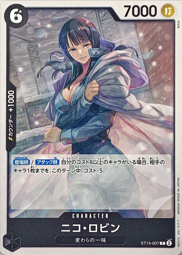 Nico Robin card art