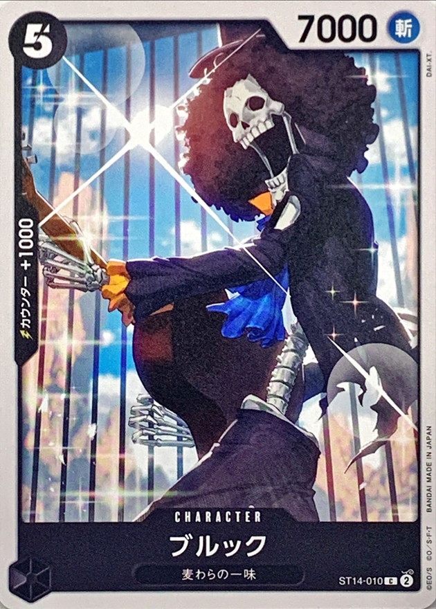 Brook card art