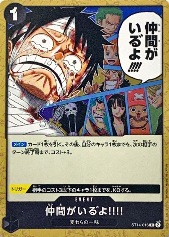 I Have My Crew!! card art
