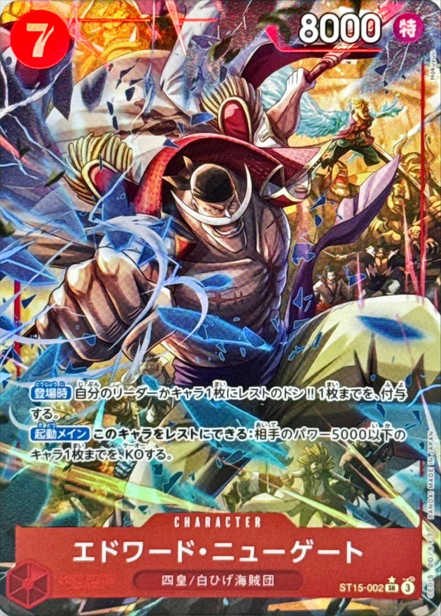 Edward.Newgate card art
