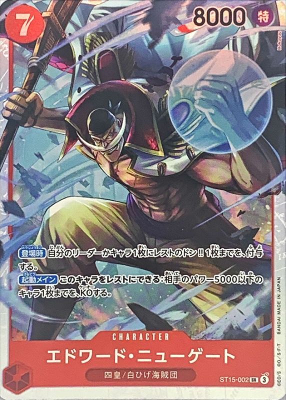 Edward.Newgate card art