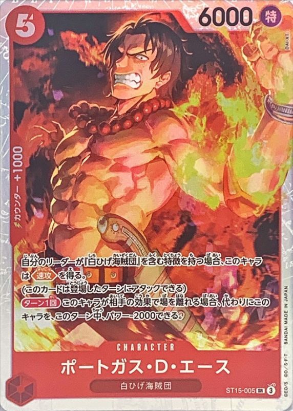 Portgas.D.Ace card art