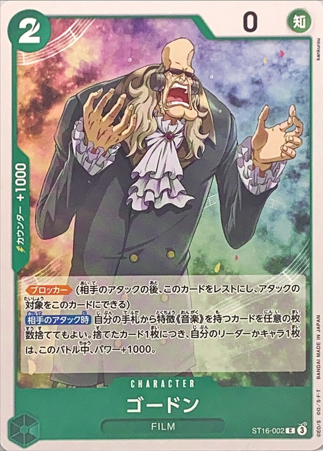 Gordon card art