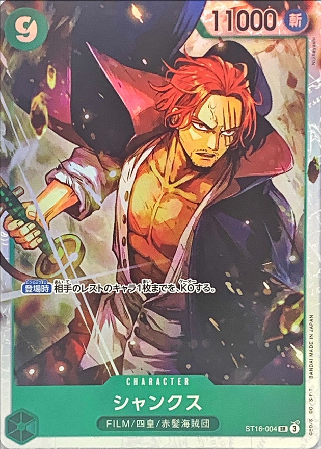 Shanks card art