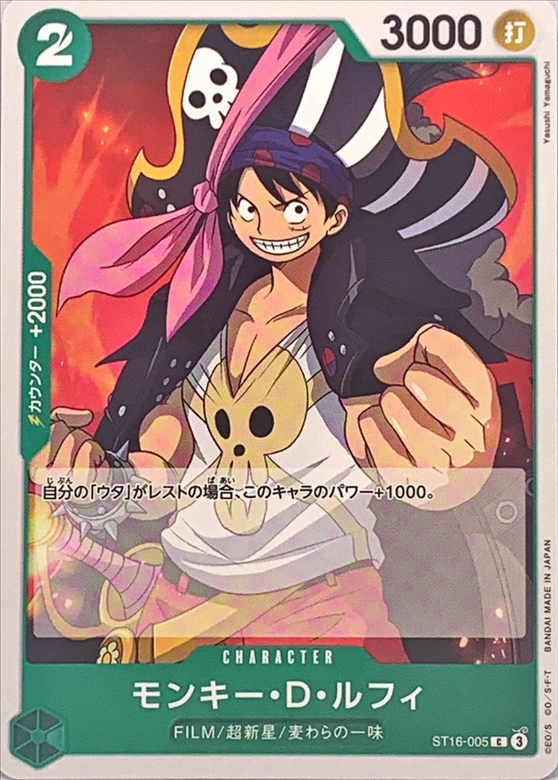 Monkey.D.Luffy card art