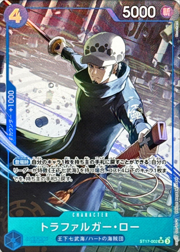 Trafalgar Law card art
