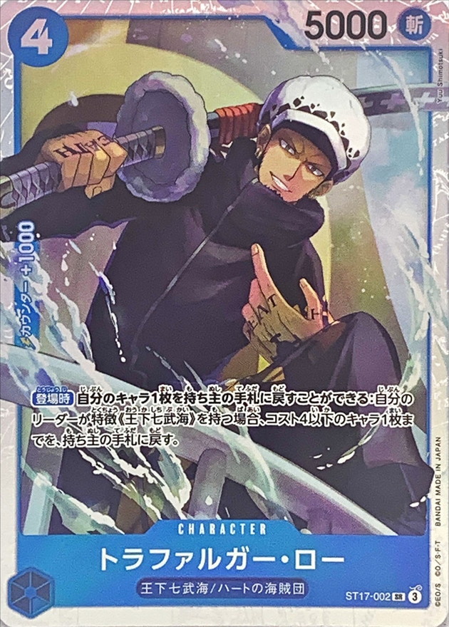 Trafalgar Law card art