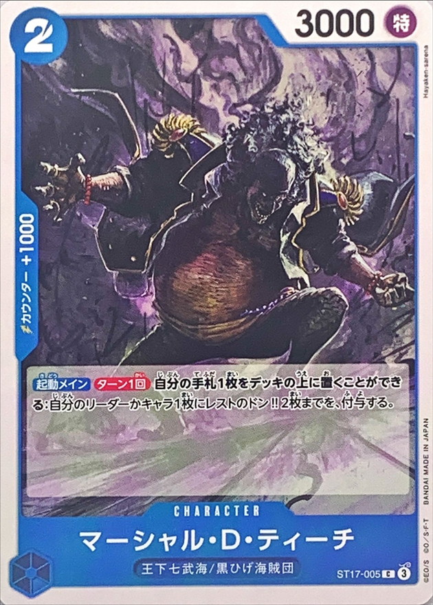 Marshall.D.Teach card art