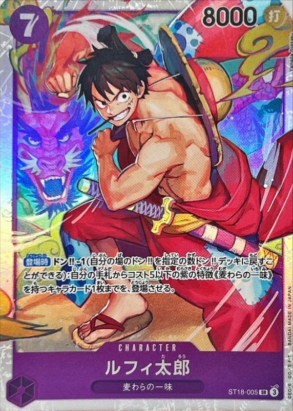 Luffy-Tarou card art
