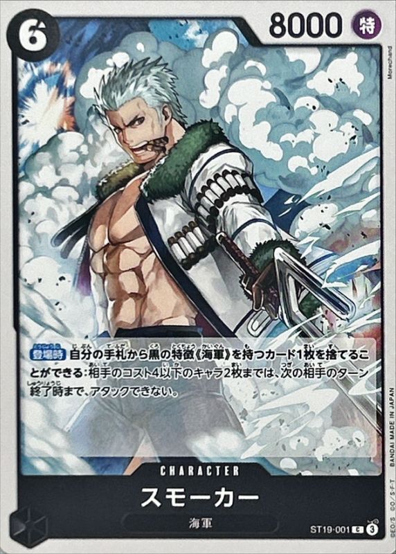 Smoker card art