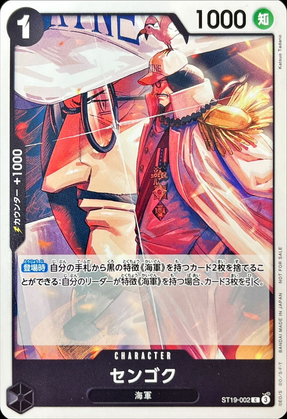 Sengoku: Catalog image · source and printing unverified