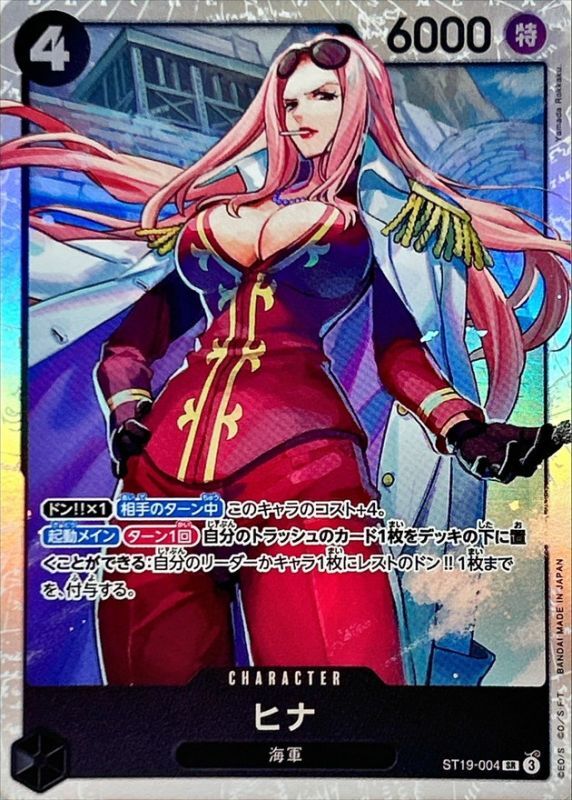 Hina card art