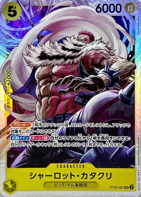 Charlotte Katakuri card art