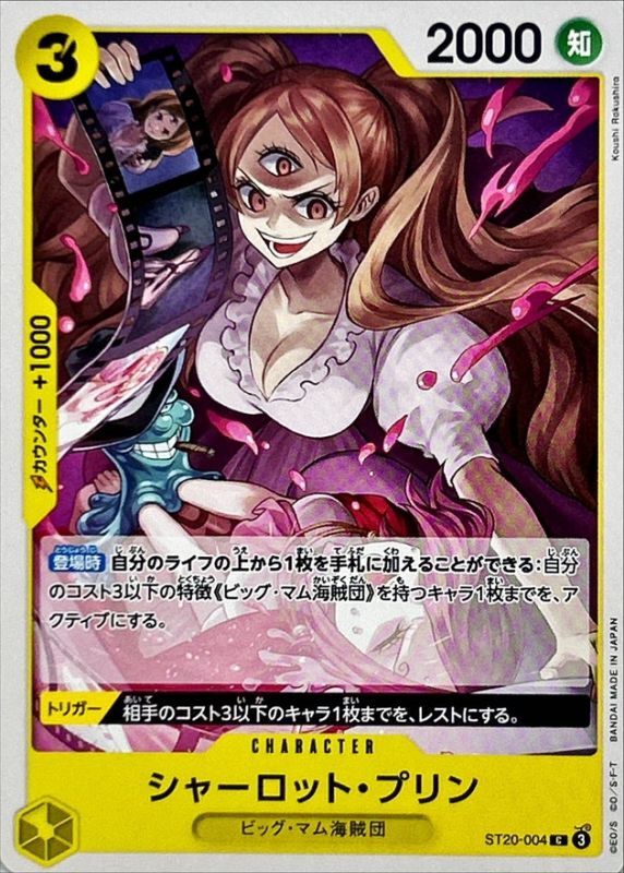 Charlotte Pudding card art