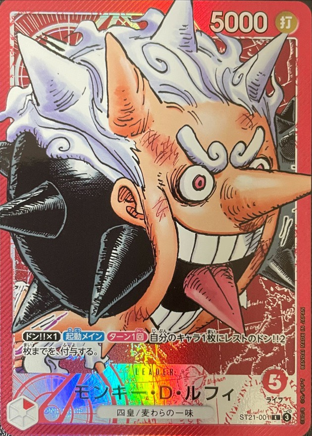 Monkey.D.Luffy: Catalog image · source and printing unverified