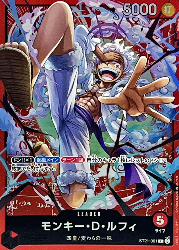Monkey.D.Luffy card art