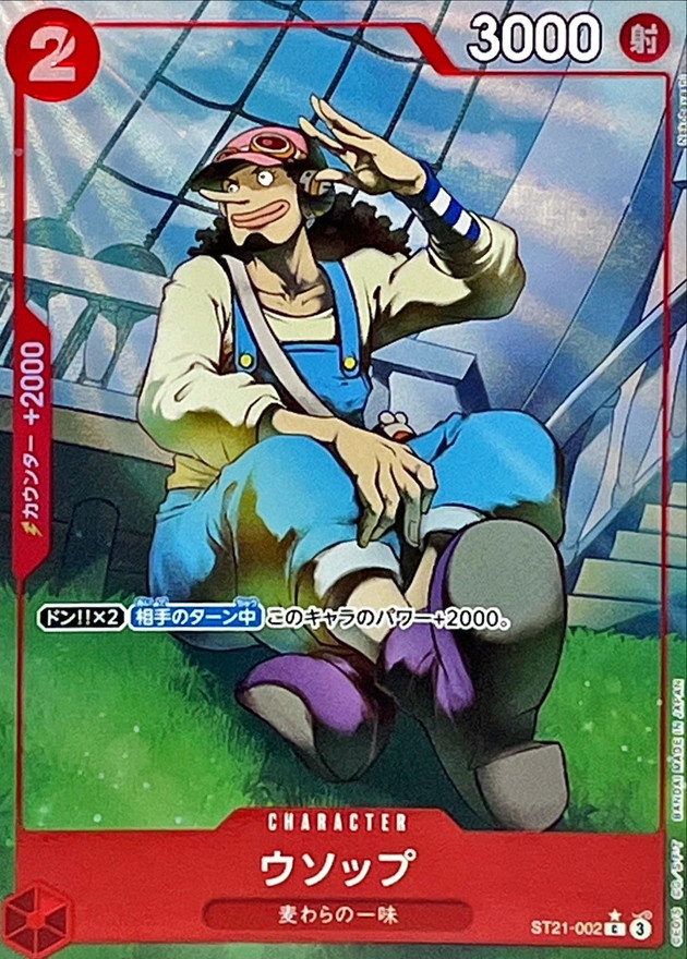 Usopp card art