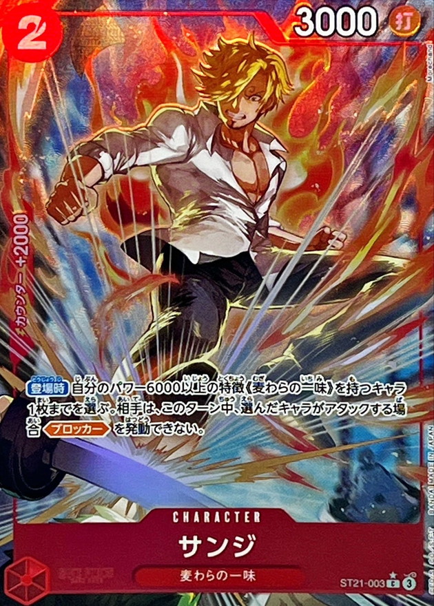 Sanji card art