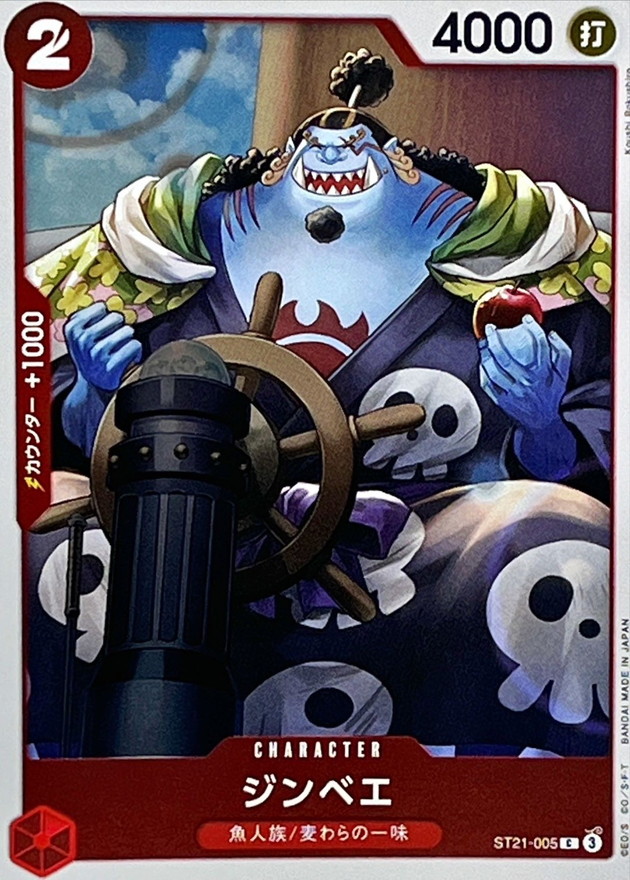 Jinbe card art