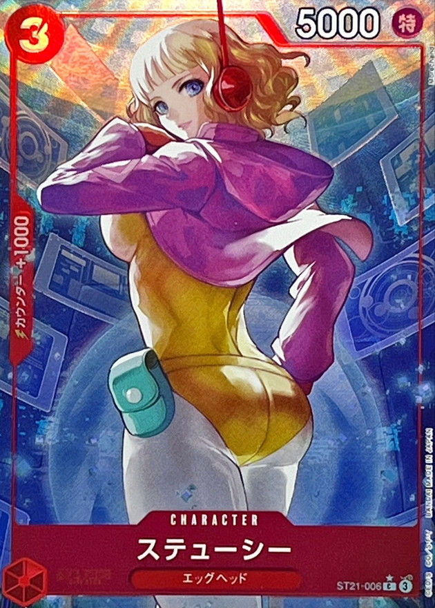 Stussy card art