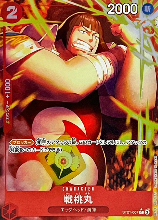 Sentomaru card art