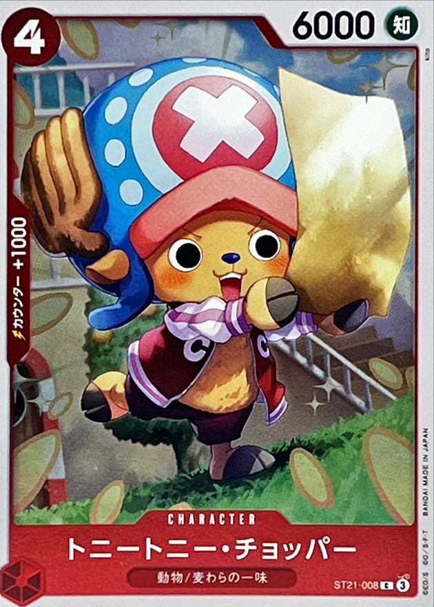 Tony Tony.Chopper card art