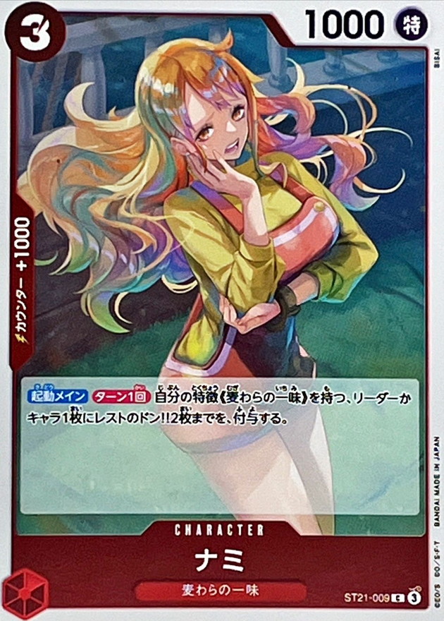Nami card art