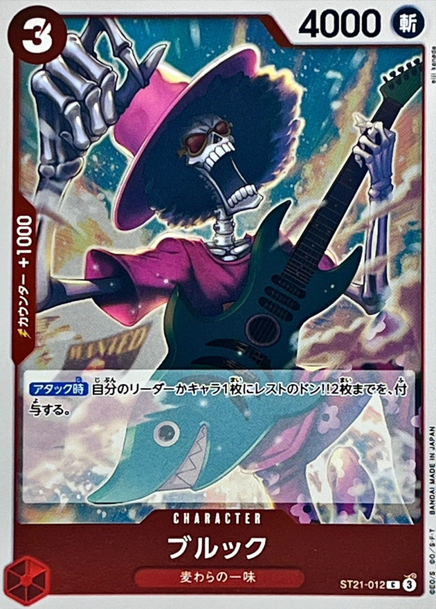 Brook card art