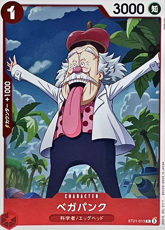 Vegapunk card art