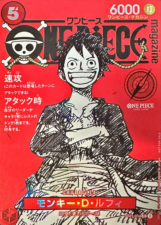 Monkey.D.Luffy: Catalog image · source and printing unverified