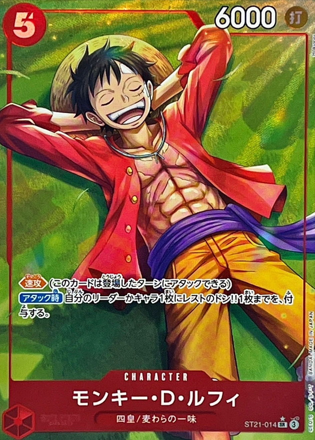 Monkey.D.Luffy card art
