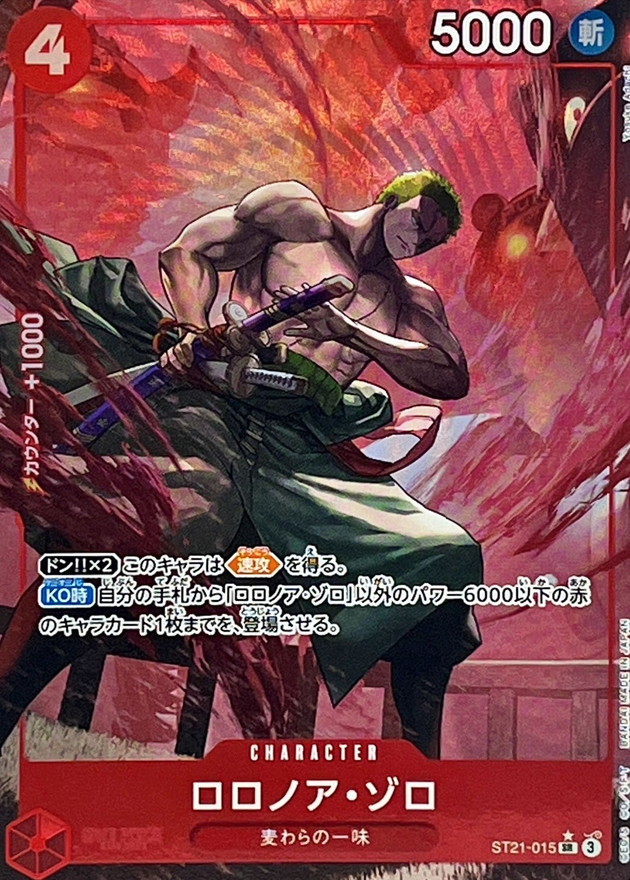 Roronoa Zoro card art