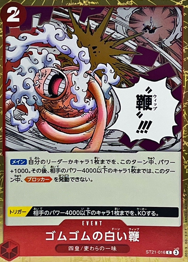 Gum-Gum Dawn Whip card art