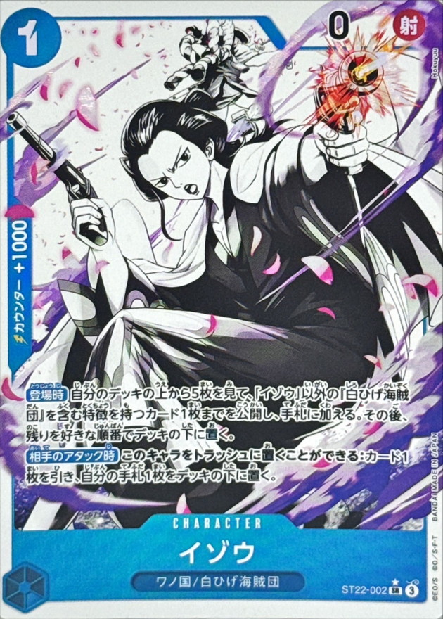 Izo card art