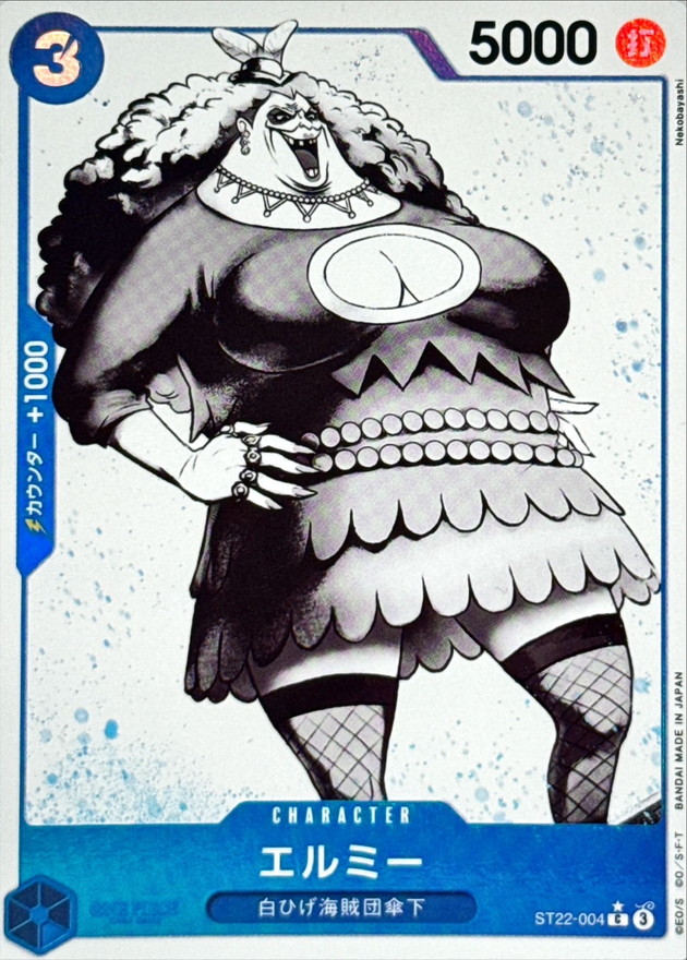 Elmy card art