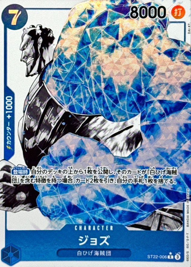 Jozu card art