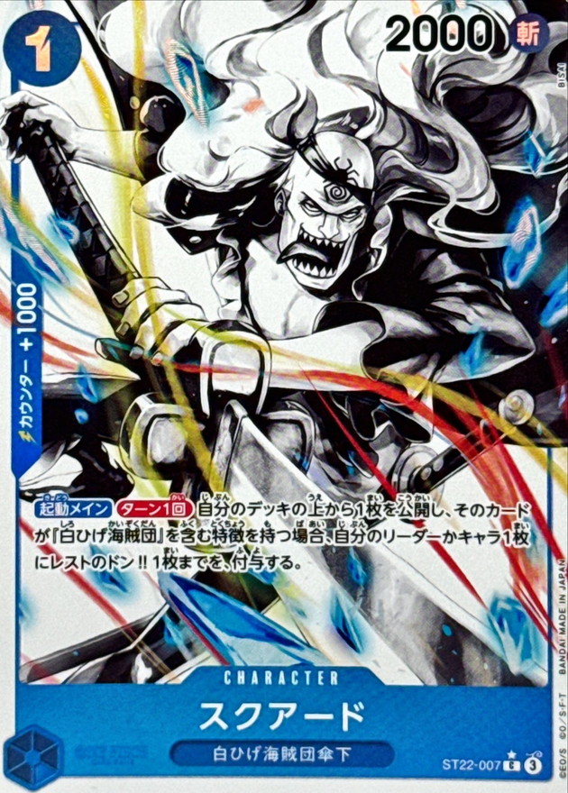 Squard card art