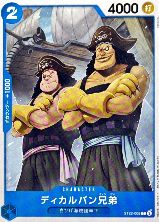 Decalvan Brothers card art