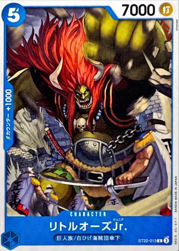LittleOars Jr. card art