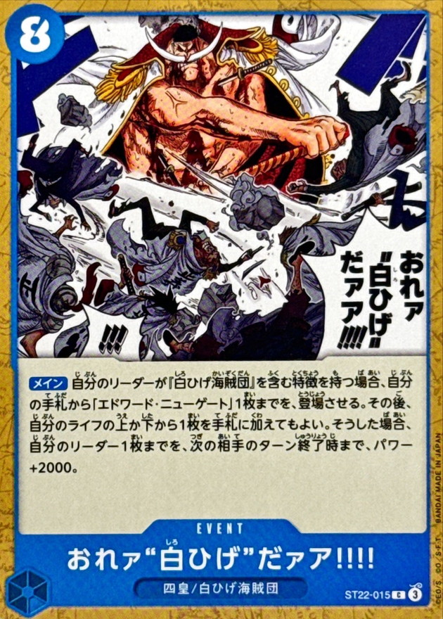 I Am Whitebeard!! card art