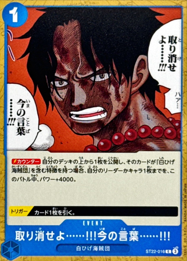 Take That Back!! Take Back What You Said!! card art