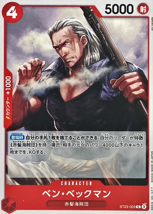 Benn.Beckman card art