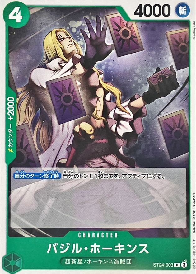 Basil Hawkins card art
