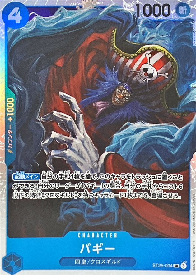 Buggy card art