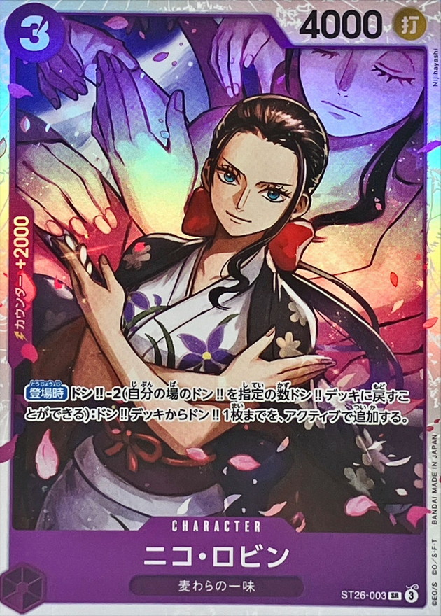 Nico Robin card art