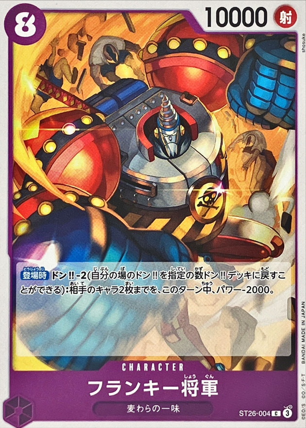 General Franky card art
