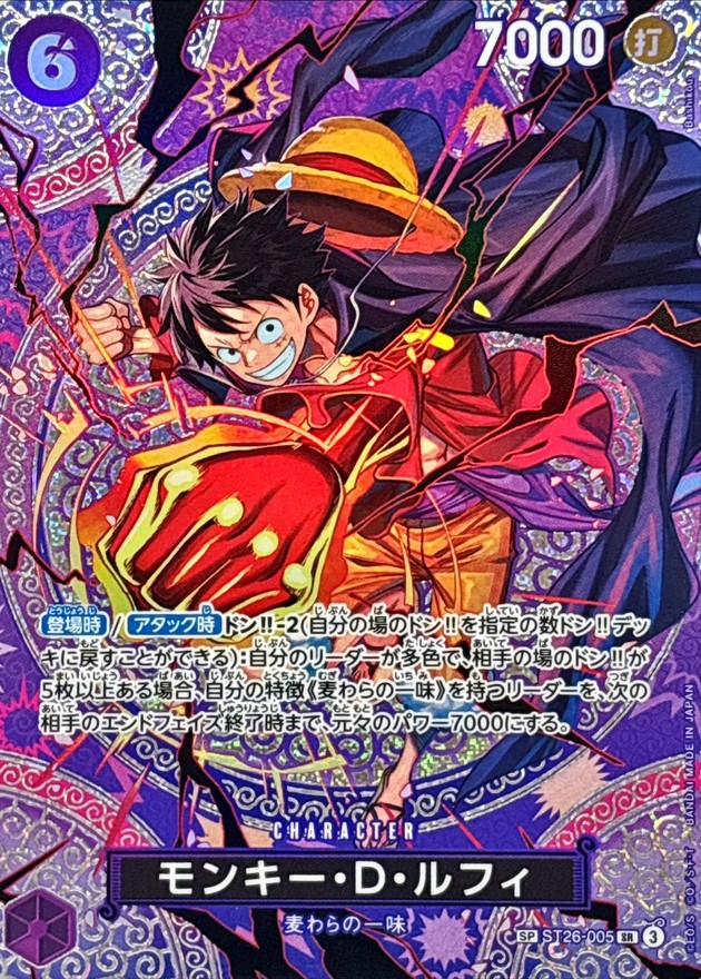 Monkey.D.Luffy card art