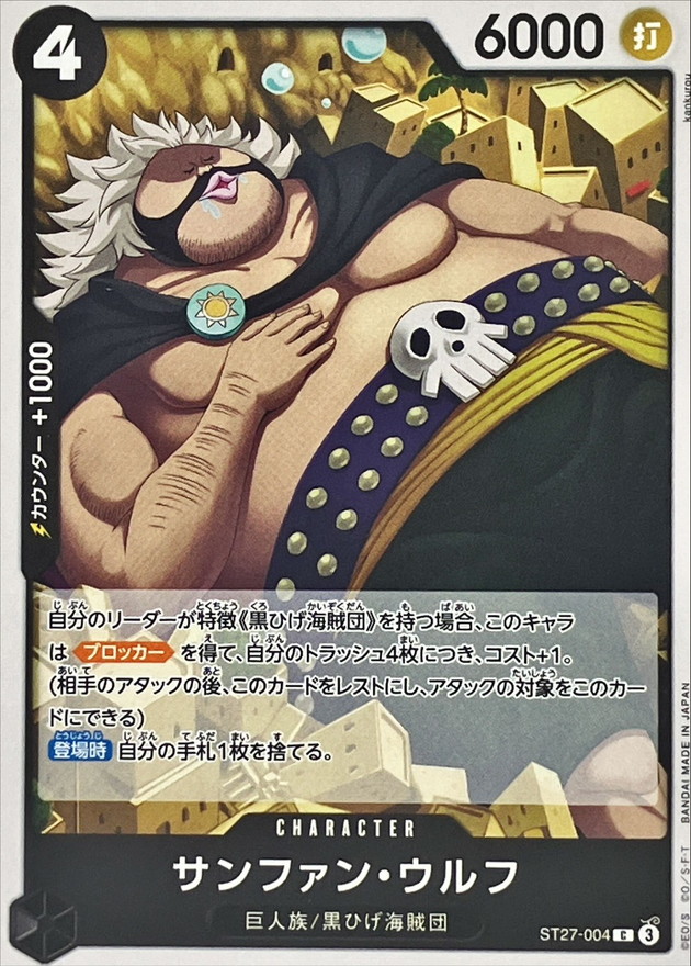 Sanjuan.Wolf card art